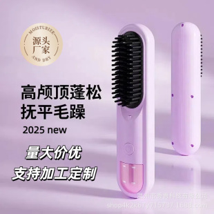 负离子无线直发梳家用通勤直卷发两用卷发棒防烫不伤 日本品质新款