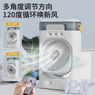 电风扇办公室家用桌面超静音制冷风机加湿喷雾节 日本品质2025新款