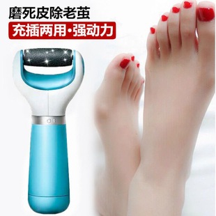 日本品质修足器去脚皮电动磨脚器去死皮角质老茧家用USB充电电动