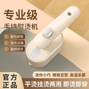 旅行熨烫机家用小型烫熨衣服神器宿 日本品质手持蒸汽挂烫机便携式