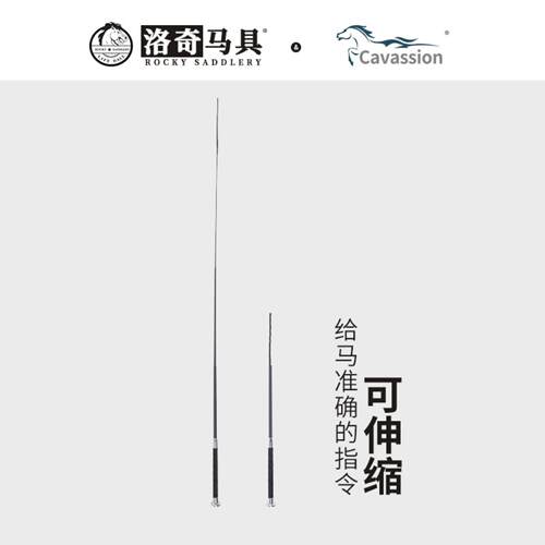 跨境马术专用可伸缩马鞭长鞭厂家