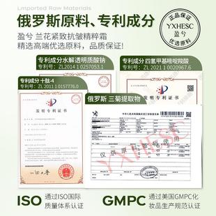 盈兮时光兰花冷霜乳糖酸紧致抗皱精粹霜高保湿涂抹面膜淡纹舒缓膏