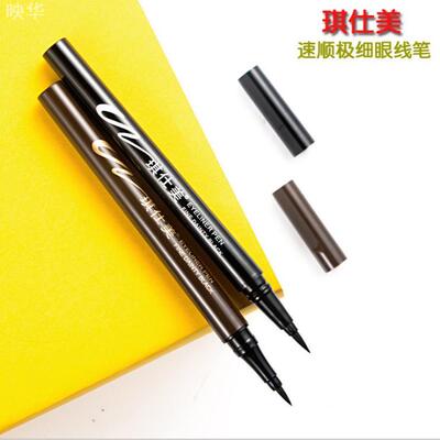 琪仕美速顺极细眼线笔不易晕染