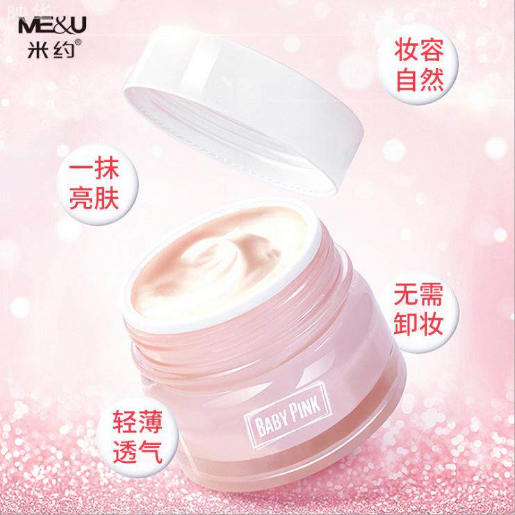 网红款米约粉底霜一瓶3种用途