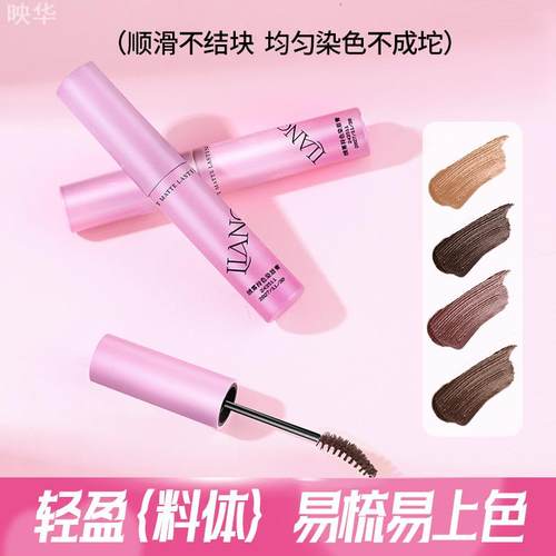 靓妮诗绒雾持色染眉膏自然立体