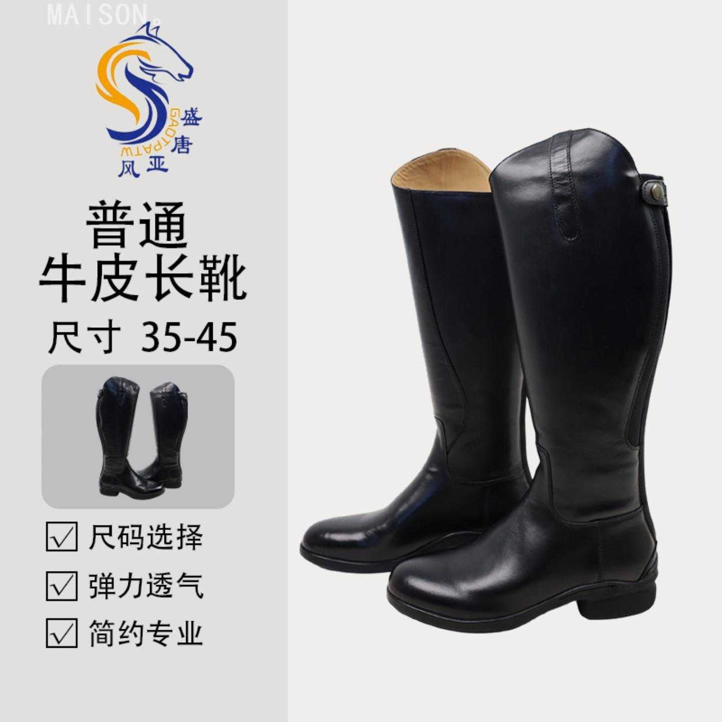 长筒马靴男女牛皮骑士靴骑马训练