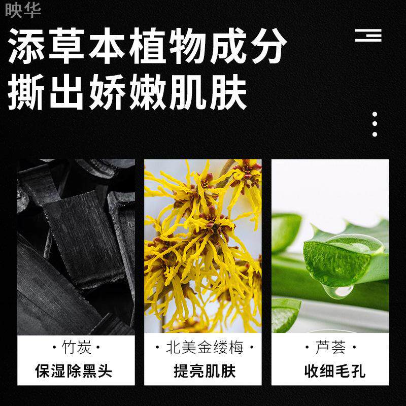 倩滋去黑头面膜撕拉式白头粉刺