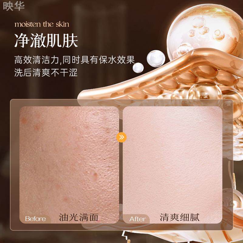 EMWM男士净爽控油香氛沐浴露800