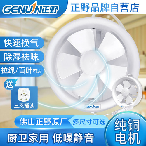 佛山Genuin正野官方自营店排风扇