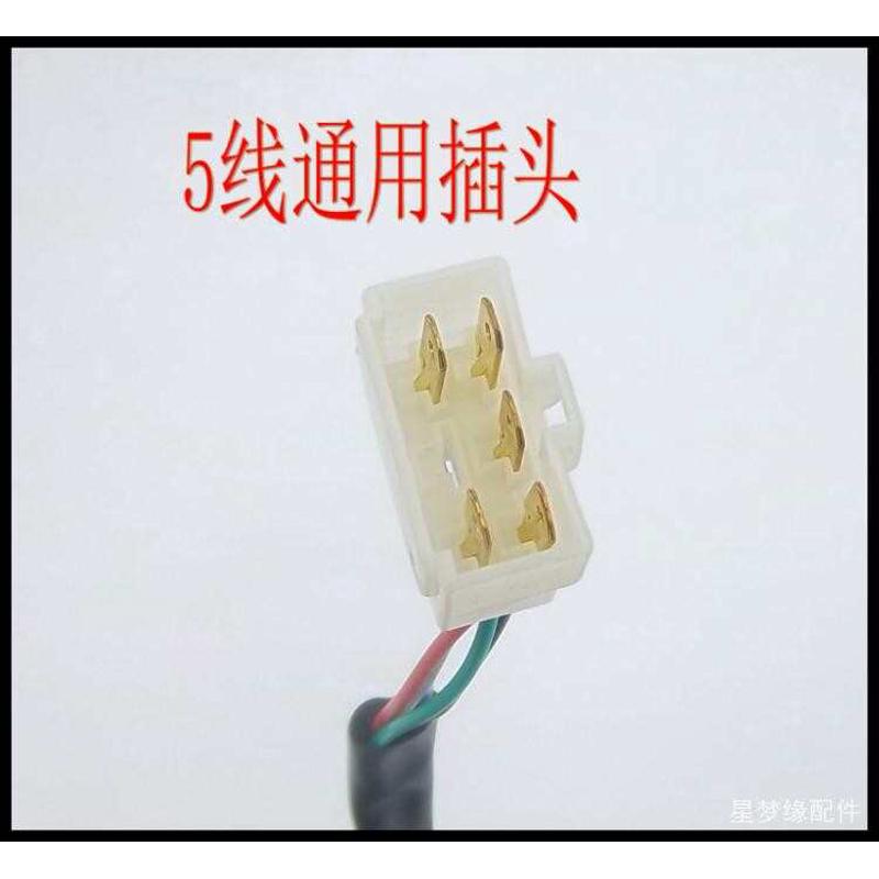 电动汽车倒顺开关/电动四轮倒档器/换挡器前进后退开关电动车配
