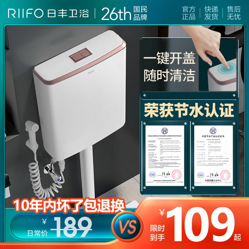 RIIFO/日丰防臭防溅水蹲便器