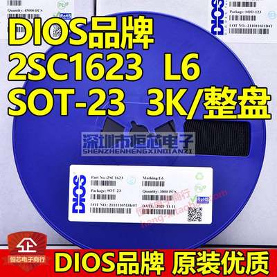 贴片三极管 2SC1623 C1623 L6 丝印:L6 SOT-23封装 NPN 3000个/盘