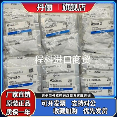 全新原装SMC不锈钢接头可旋转KFG2V0806-01S  现货实物