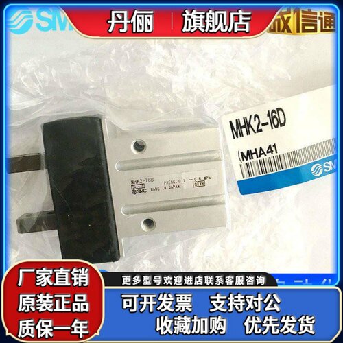 SMC原装气缸25A-MHK2 MHKL2 MHZJ2-6D 10D 12 16D 20D 25DS N KCS