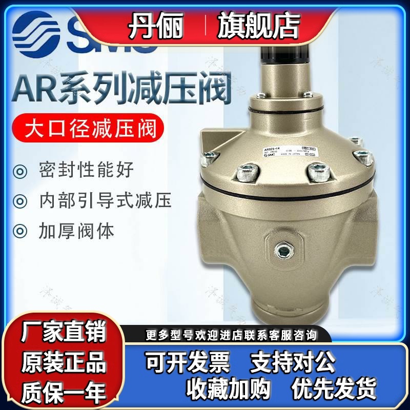 SMC大口径减压阀AR925-20G/AR825-14/AR935/AR835/流量气动调压阀