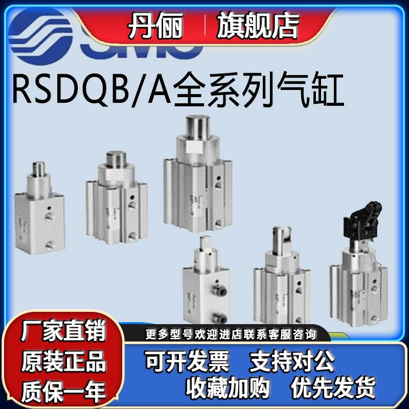 SMC原装RSDQB/RSDQA16/20/32/40/50-10-15-20-25-30D/B/T F G R