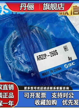 ARP20P-270AS AR22P-270AS AR23P-270AS SMC调压阀过滤器支架支架