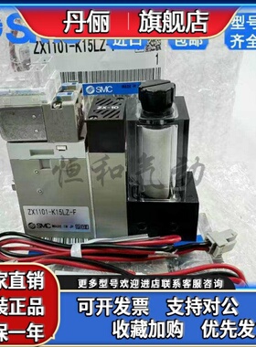 SMC真空产生器ZX100/ZX1071/ZX1101/ZX1102-K15LZ-K15LZB-EC-F