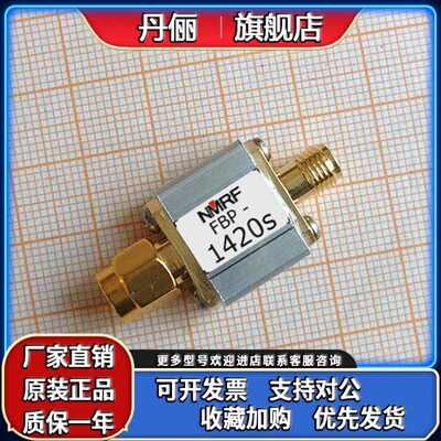 1420MHz 射电天文专用SAW带通滤波器，80MHz频宽，SMA接口