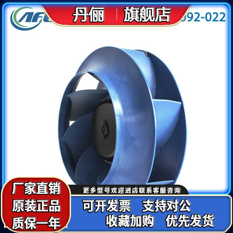 正品艾弗洛 B3P225-EC092-022 220V 1.1A 160W离心散热风机风扇