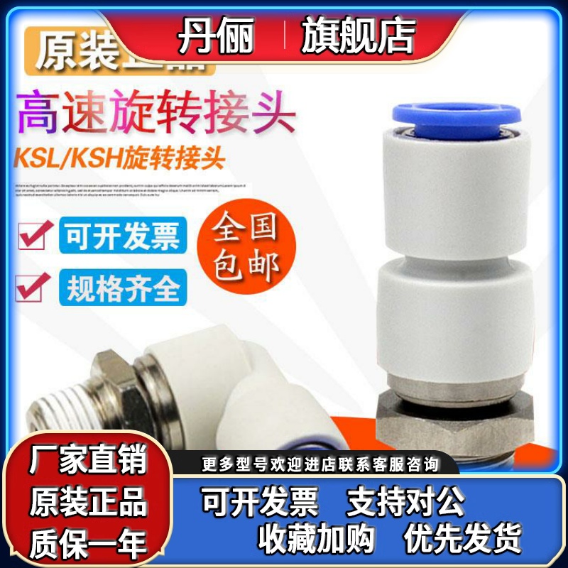 原装KXH06-M5KSL04/KSH0406/08/10/12-M5/M6-01-02-03-04S