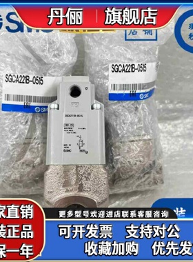 日本SMC原装正品SGCA221B-0515气控型冷却液用阀现货秒发质保一年