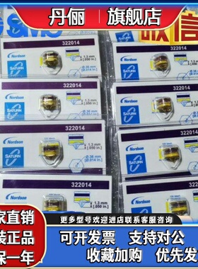 诺信 Nordson 喷嘴 322008/322010/322012/322014/322016/322018