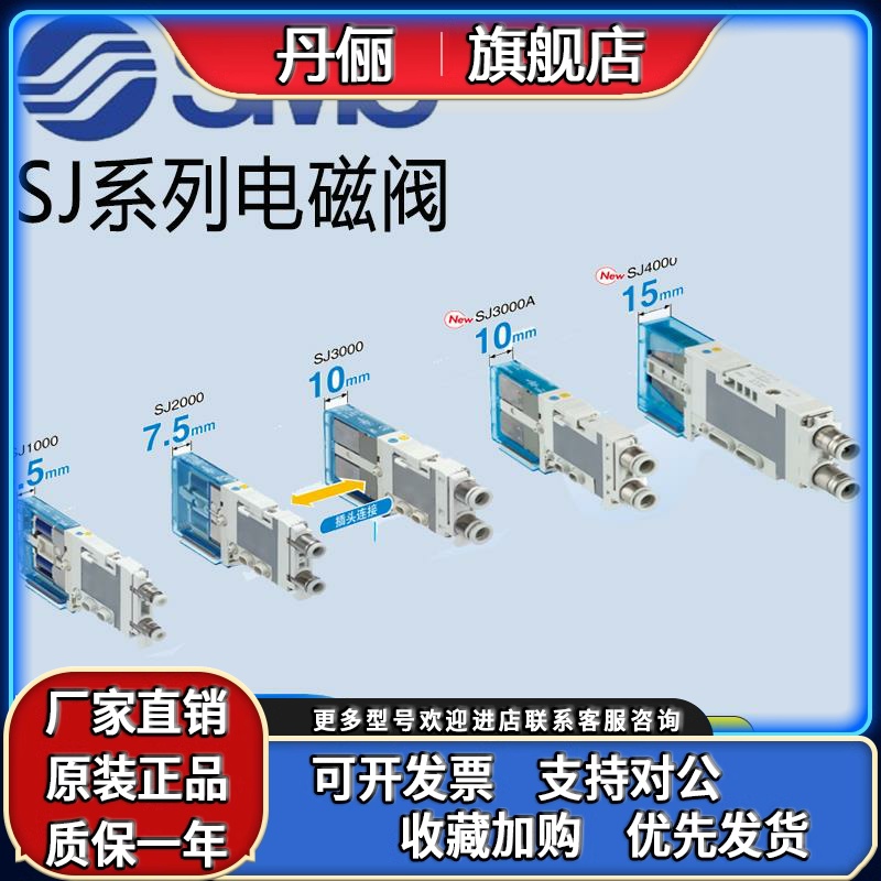 SMC原装SJ系列电磁阀SJ3A60/SJ3160/SJ3260-5CU/5CUD-5MZ-5CZD-C4