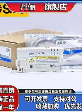 IZN10E-0206/0106/IZN10E-1116/1106电源线IZN10-CP SMC除静电器