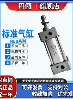 SMC标准气缸MDBB50/32/40/63/80/100-50 75 100 150 200 250300Z