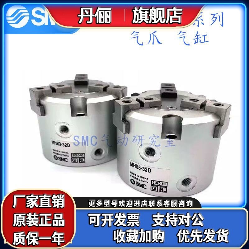 SMC原装三爪手指气缸MHSL3 MHS2 3 4-16/20/25D/32/40/50/63/100D