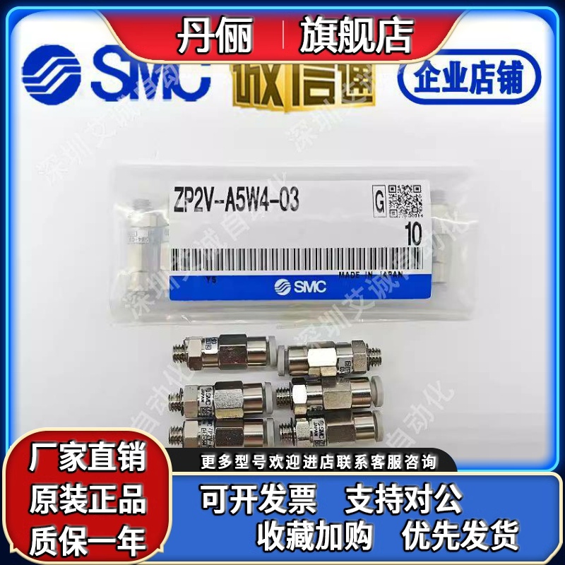 ZP2V-A5/A8/W4/W6/B5/B6/A01/AG1-03/05/07/10 SMC真空止回安全阀