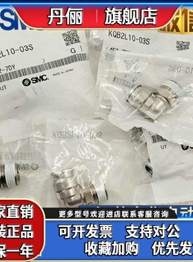 SMC不锈钢接头KQB2H10-02S/03S KQB2L10-01S/02S KQB2L08-01S/02S