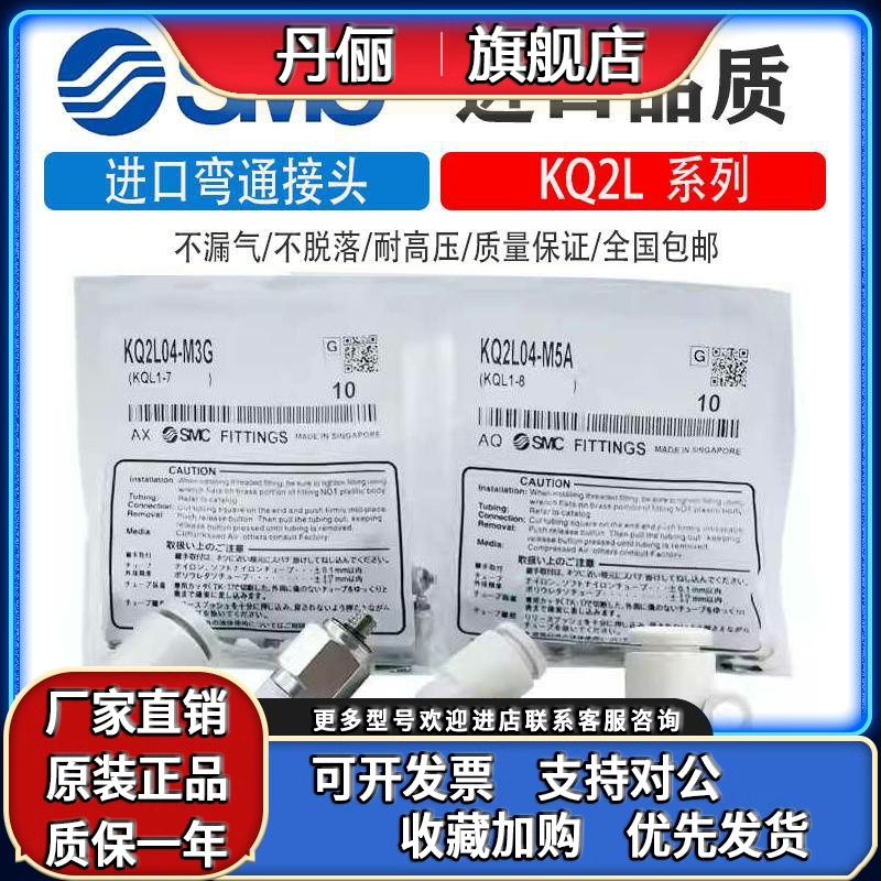 SMC接头KQ2L04/KQ2L06/08/10/12-M5A/01S/02S/03S/04S/AS/NS/00A