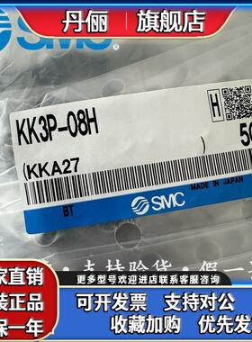 KK3P-04E-06H-08H/KK3S-10H日本SMC快速接头全新原装正品