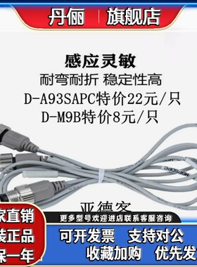 SMC磁性开关D-M9BSA/M/LAPC/D-M9NSAPC/D-M9PSA/M/LAPC带航空插头