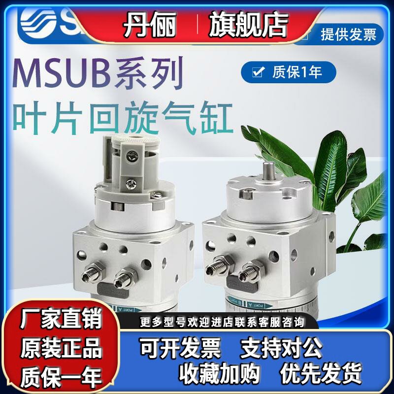 SMC气缸MSUB/MDSUB/MSU/ MDSUA1-90S/3-90S/7-90S/20-90S-180SD