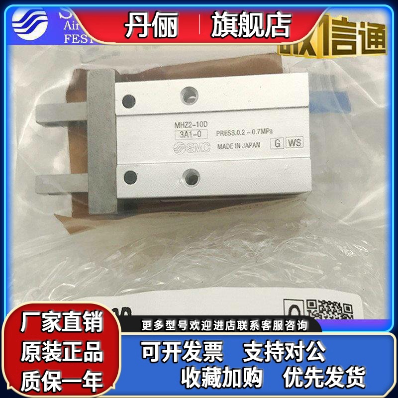 SMC手指气缸JMHZ2-8D/12D/16D/20D/JMHZ2-8S C/12S C/16S C/20SC