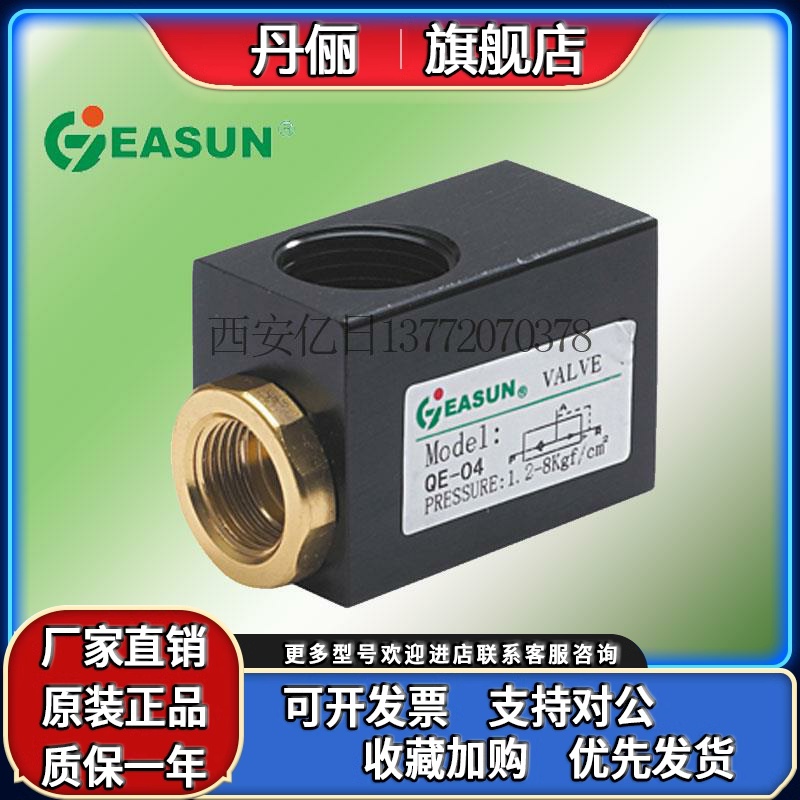 亿日正品QE-02 QE-03 QE-04快排阀 快速排气阀 气缸快速阀 快排阀