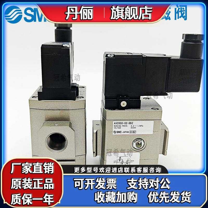 SMC电磁阀AV2000/AV3000/AV4000-02/03/04-5D/5DZ/5DZB/5GB/5G-Q