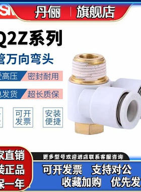SMC双管万向接头KQ2ZF04/KQ2ZF06/KQ2Z08/KQ2Z10/12-01S-02S-03AS