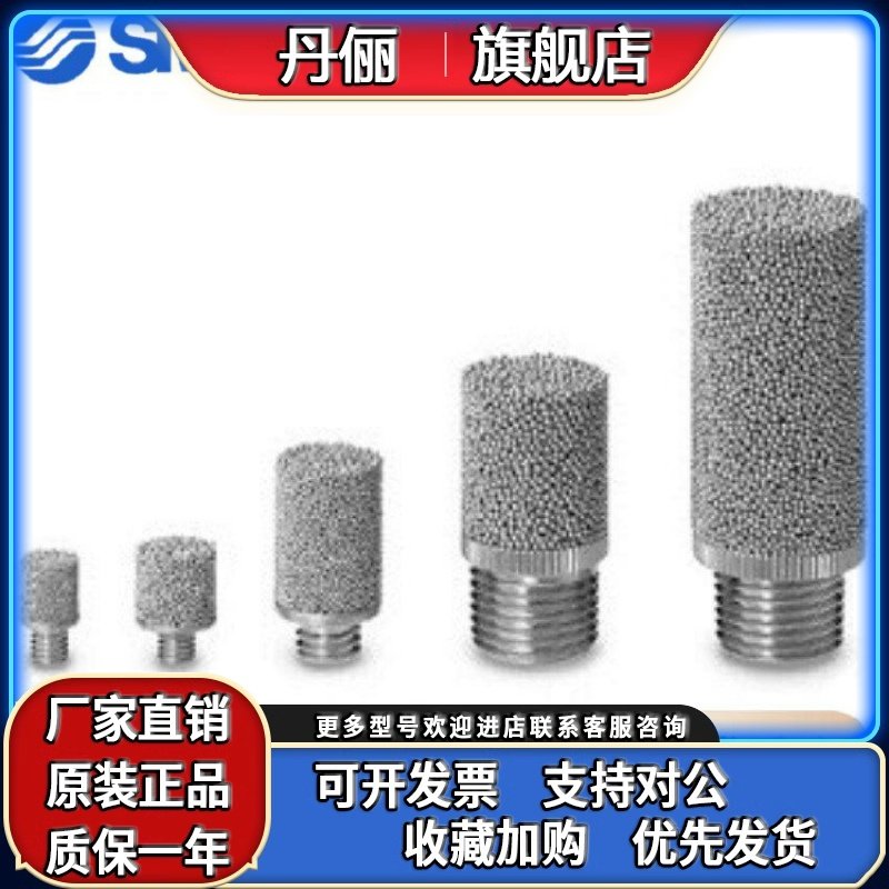 SMC消声器AN120-M3 AN120-M5 AN101-01 AN110-01 AN202-02 203-02,标准件/零部件/工业耗材,其他气动元件,淘宝优惠券,粉丝福利购,淘宝优惠卷