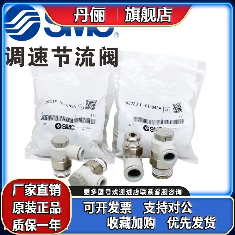 SMC调速阀AS1201F/2201F/3201F/4201F-M3-M5A-01SA-02SA-03SA-04S