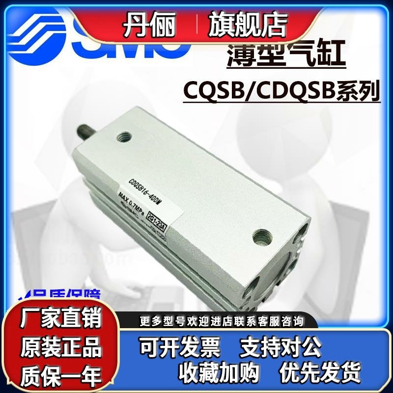 SMC气缸CQSB CDQSB12 16 20 25-5/10/20/30/40/50/75 D DC DCM DM