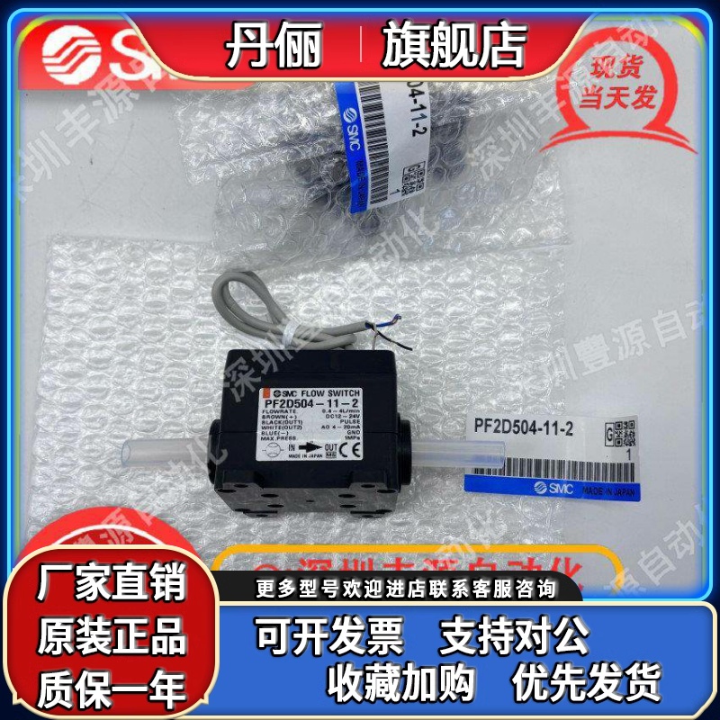 SMC流量开关PF2D300/PF2D504/PF2D520/PF2D520-A-11-13-19-1-2-M