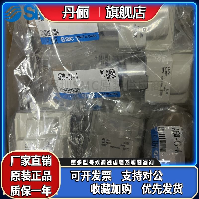 日本原装SMC空气过滤器AF30-03-A AF30-03D-A 全新实物现货