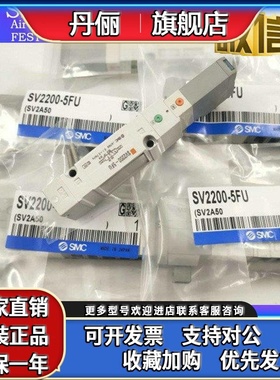 SMC电磁阀SV1100/SV1200/SV1300/SV1A00-5FU.SV2200/SV2100R-5FUD