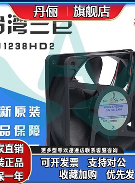 全新SJ1238HD2 SANJU三巨 12038/DC24V HD1 变频器滚珠散热通风机