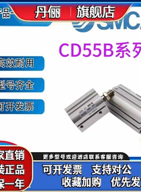 SMC新型薄型气缸C55B/CD5532 CD55B20/25/32-10/15/20/30/40/50米