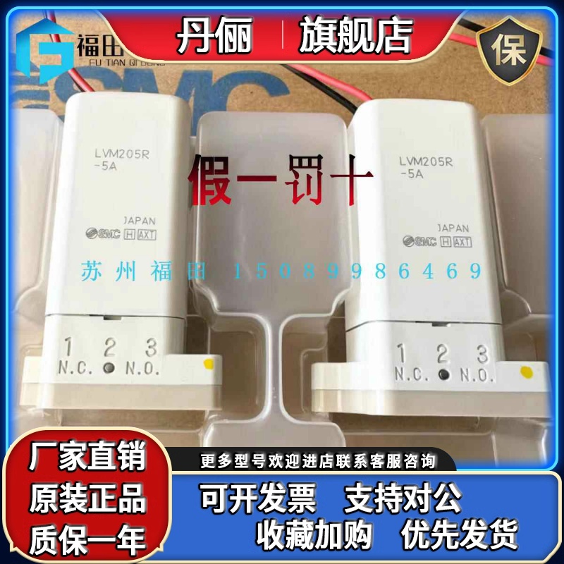 原装SMC正品电磁阀药液阀 LVM205R-5A  LVM205R-5A-Q